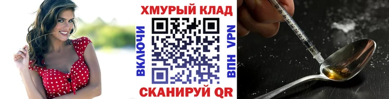 Героин герыч купить наркотик Дмитриев